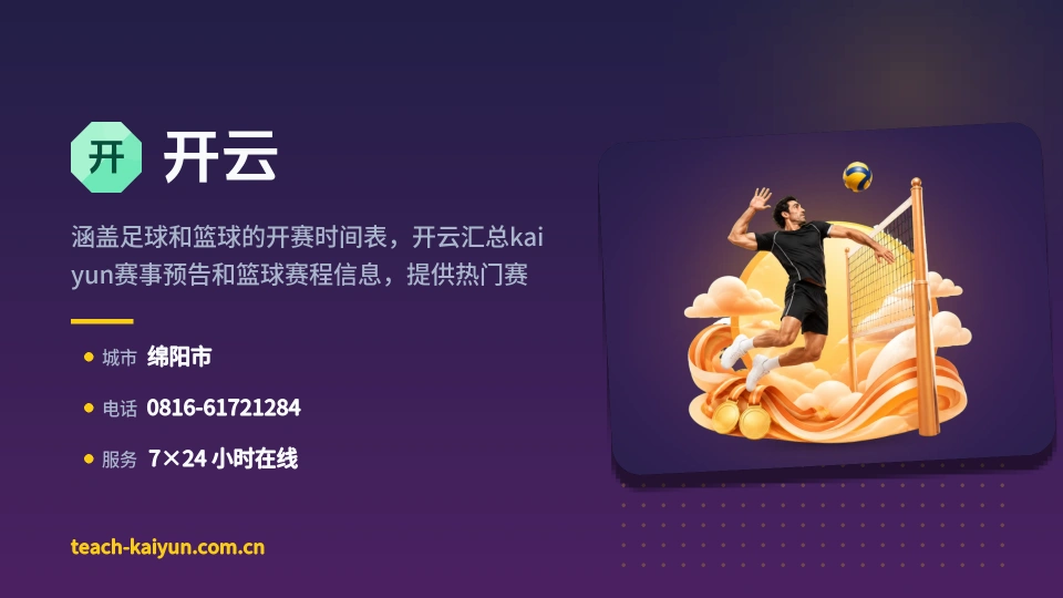 关于开云